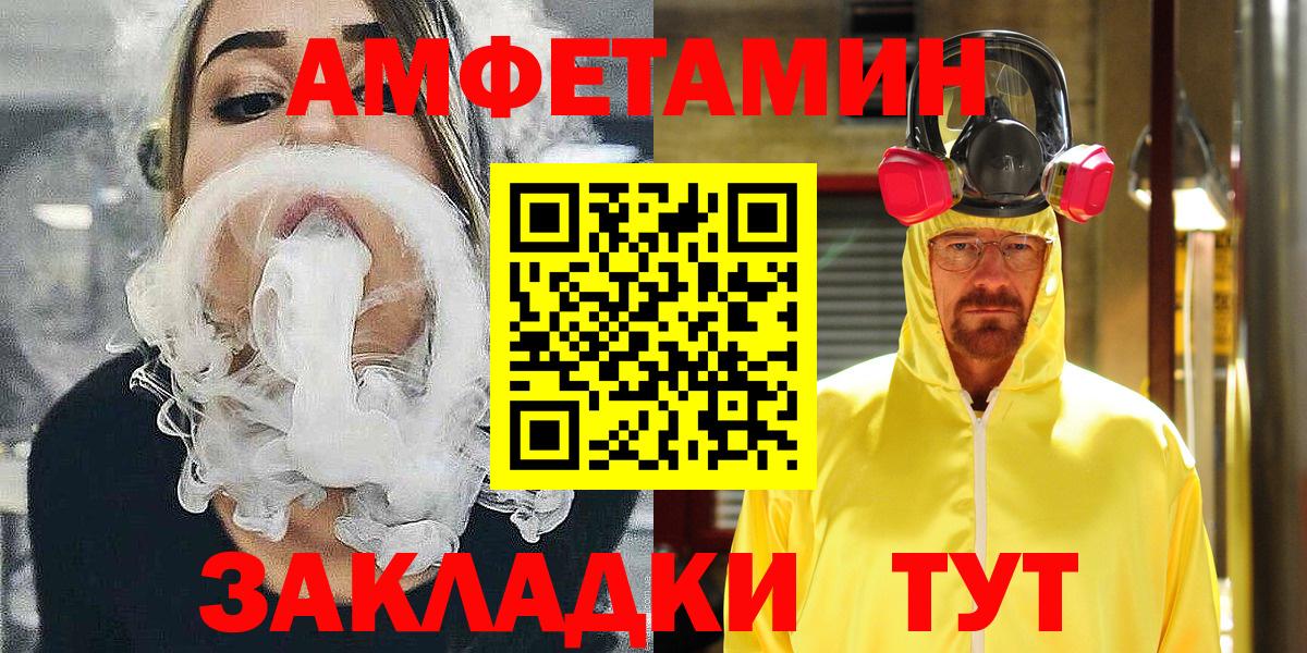 Унеча  Amphetamine 97%  АМФЕТАМИН  Вход с VPN 
