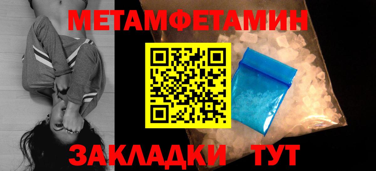 Амфетамин Premium Унеча