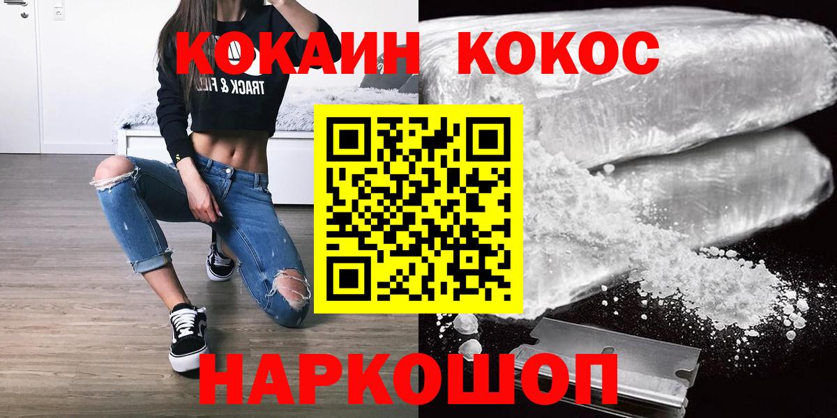COCAIN FishScale Унеча