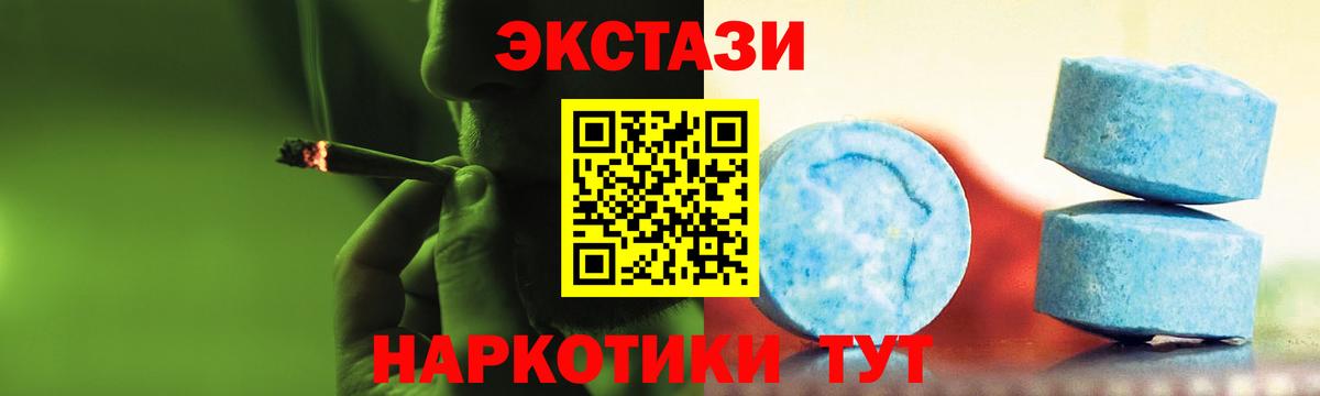 Унеча  ЭКСТАЗИ  Вход с VPN  ЭКСТАЗИ Cube 