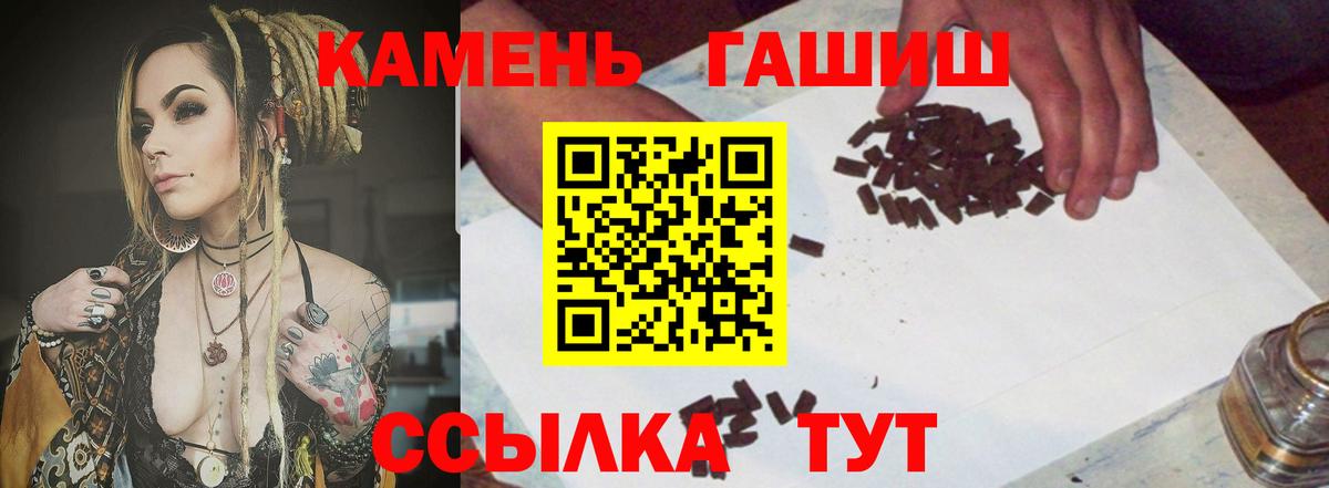 ГАШИШ Premium Унеча