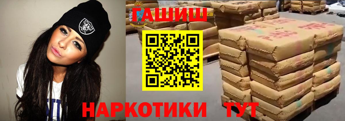 ГАШ ice o lator  Гашиш Cannabis  хочу наркоту  Унеча  Вход с VPN 