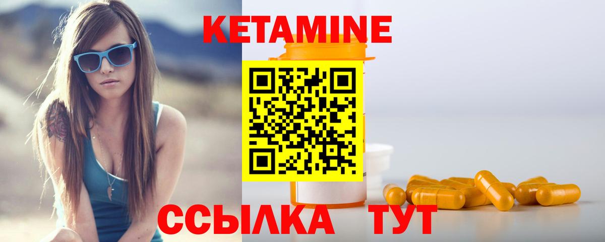 Унеча  Кетамин VHQ  Вход с VPN 