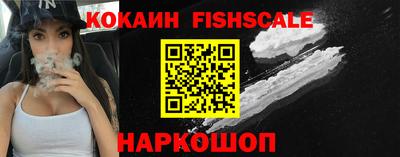 COCAINE Волгодонск