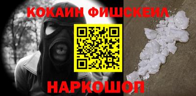COCAINE Волгодонск