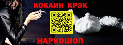 COCAINE Волгодонск