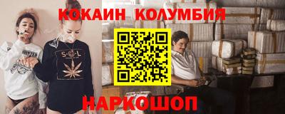кокаин перу Волжский