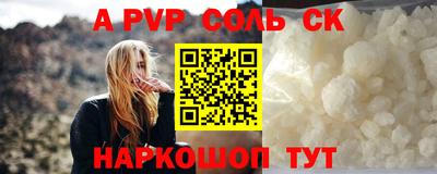 спайс Волжск