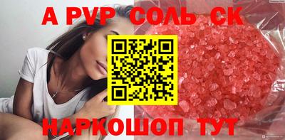 спайс Волжск