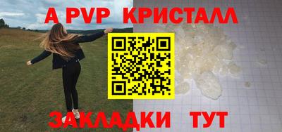 спайс Волжск