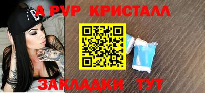 спайс Волжск