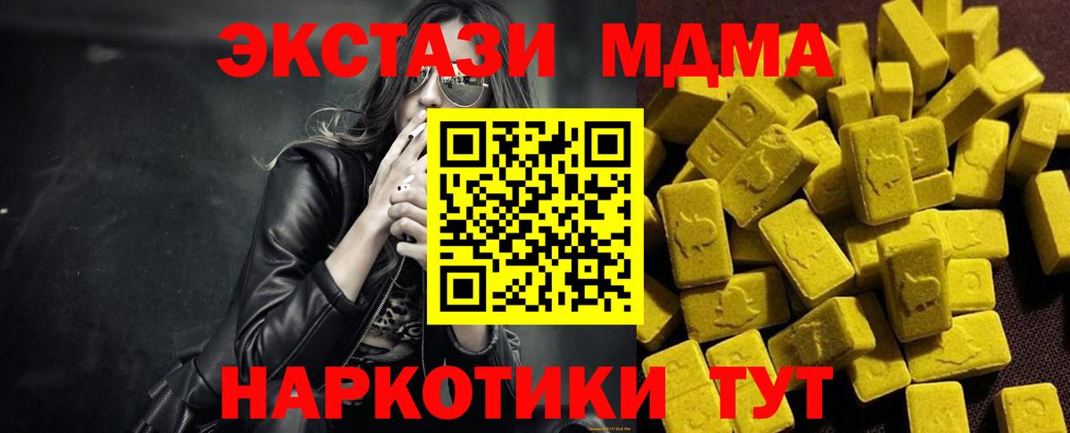 МДМА VHQ  MDMA молли  Вход с VPN  Унеча 