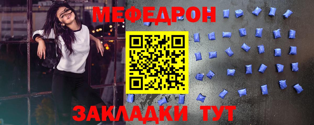 Унеча  Мефедрон кристаллы  Мефедрон  Вход с VPN 