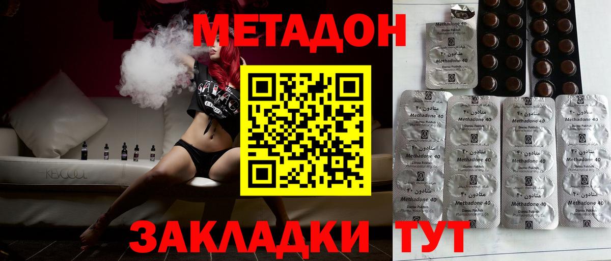 Унеча  МЕТАДОН кристалл  МЕТАДОН мёд  Вход с VPN 