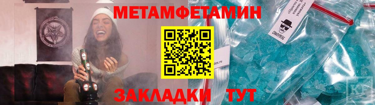 Метамфетамин мет  Метамфетамин  Метамфетамин мет  Унеча  Вход с VPN 