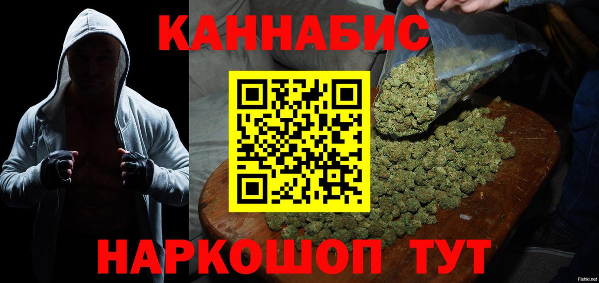 Бошки Шишки Ganja Унеча